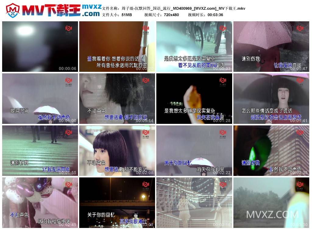 周子琰-沉默回答_国语_流行_MD400969